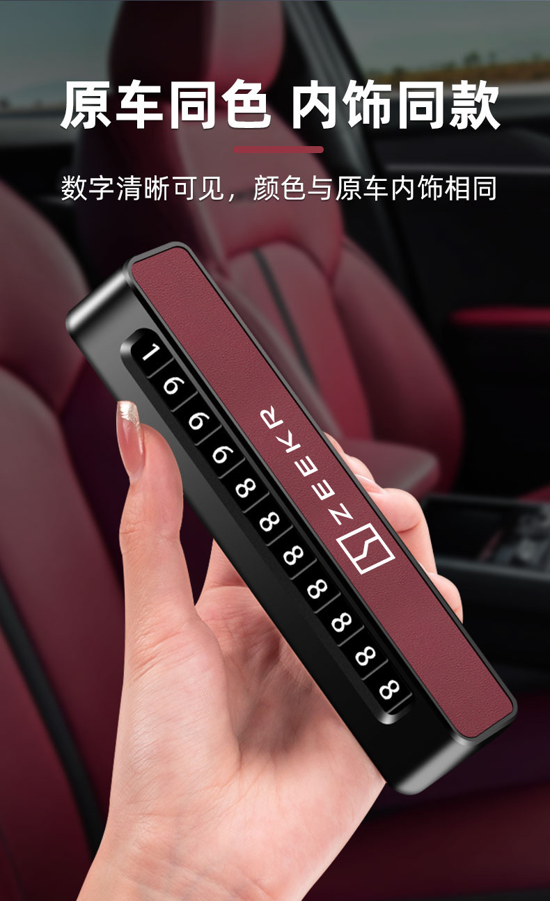 Applicable to krypton ZEEKR 001 car original car color parking number plate 007/009 temporary car mover