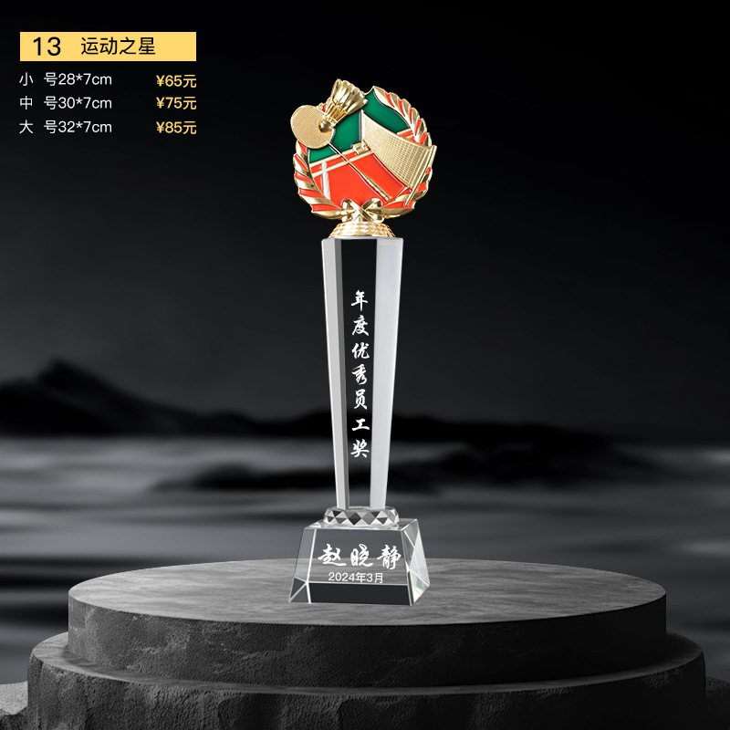 Nuevo trofeo de cristal Medalla de impresión en color de resina Reunión anual Premios de empleados destacados Competencia de baile deportivo Trofeo de metal