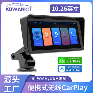 Wireless Carplay Sunshade Model 10.26inch Hd Large Screen Bluetooth Car Mp5 Player Convenient Navigation