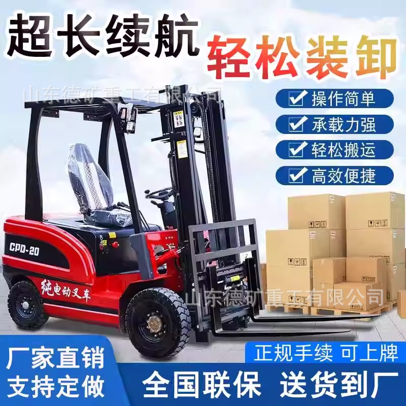 2吨电动叉车小型四轮座驾式搬运可进电梯1.5T液压装卸堆高车