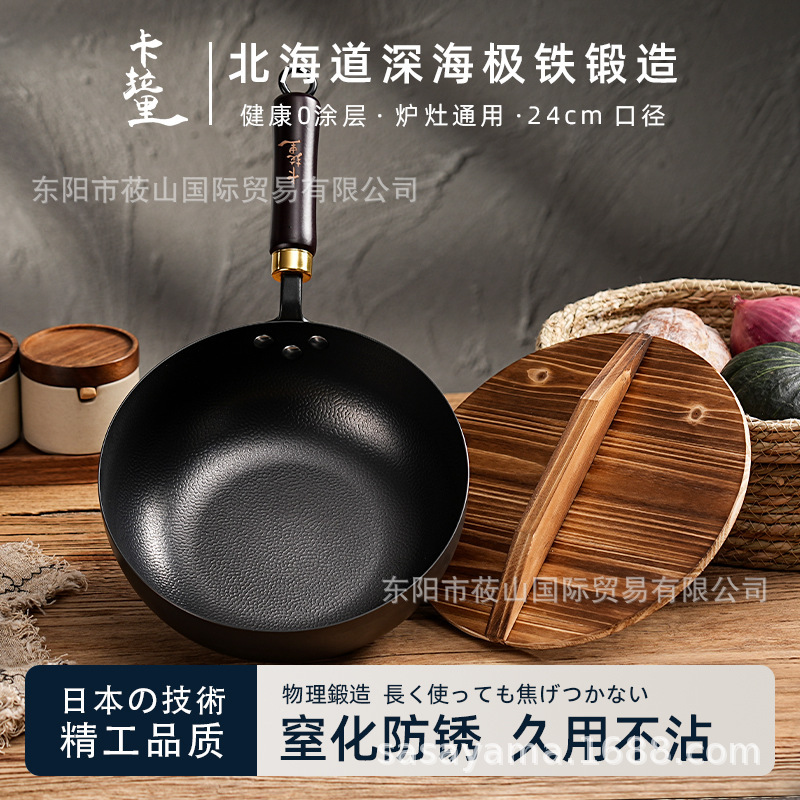 日本卡拉里大肚锅古法锻打家用铁锅无涂层不粘锅炒锅炒菜锅收纳|undefined