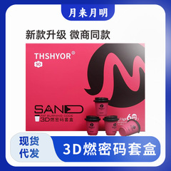 現物THSHYOR仟は3d燃焼パスワードセットの60個の微商と同じ種類の草本果物と野菜を流してキャンディーを代行します。