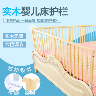 Solid Wood Crib Guardrail Baby Bedside Fence Kidsren's Bed Guardrail 1.5 Large Bed 1.8- 2m Baffles
