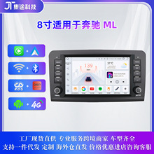 8寸适用于奔驰W164 X164 CLA ML级350安卓GPS导航仪一体机carplay