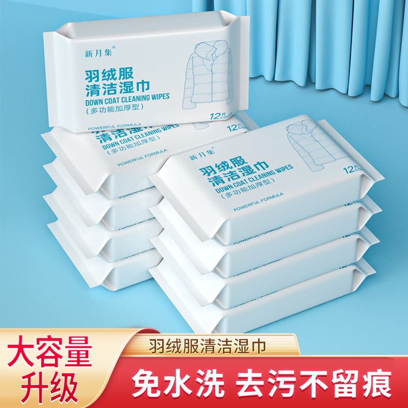 12片裝便攜衣服臨時去污濕紙巾一次性衣物免手洗去漬濕巾紙批發