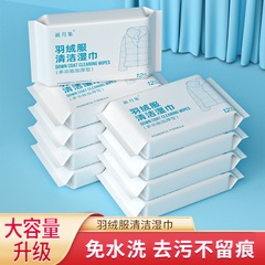 12片裝便攜衣服臨時去污濕紙巾一次性衣物免手洗去漬濕巾紙批發