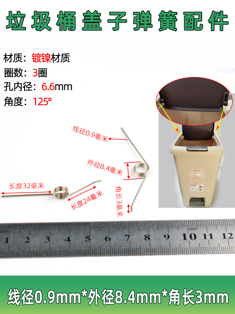 3YV54TF1垃圾桶弹簧卡扣扭簧盖子按压式开关配件开盖箱手按压型强