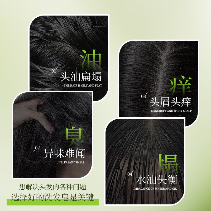 七绿同款侧柏叶乌斯曼洗发皂柔顺清洁洁净清爽手工皂草本香皂|undefined