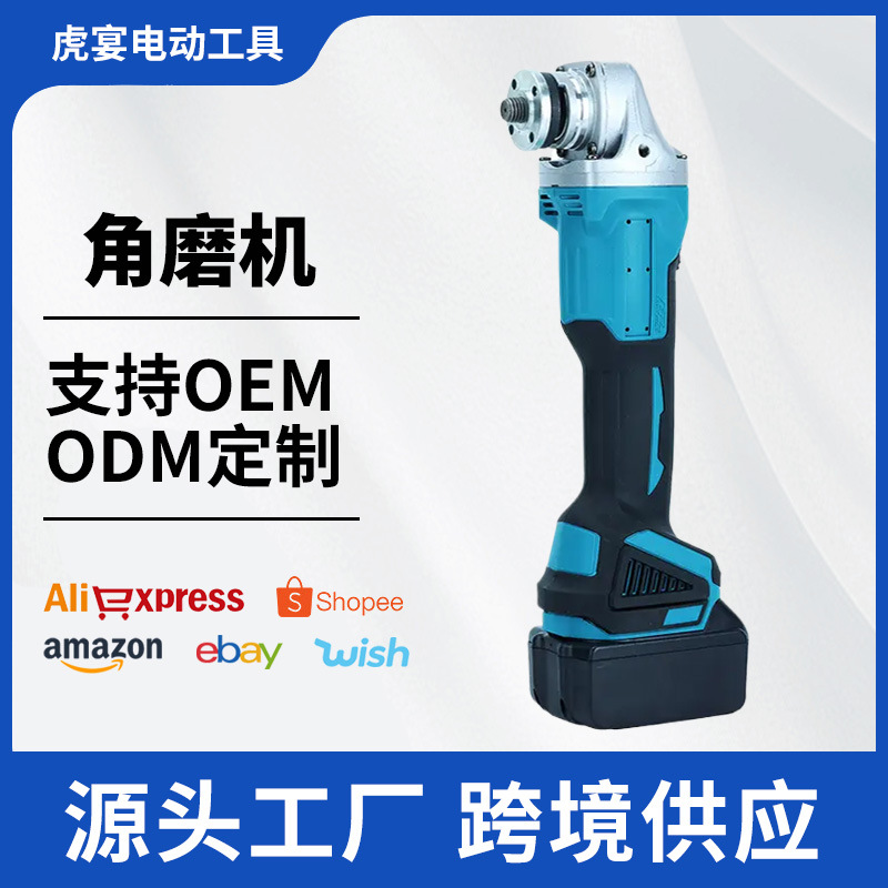 跨境多功能无刷锂电角磨机家用轻巧便捷无线打磨机切割抛光机磨光