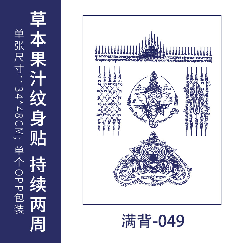 フルバック半背草本ジュースのタトゥーは防水男の持続的なシミュレーション胸の前のシールの大図の花腕のタトゥーを貼ります。
