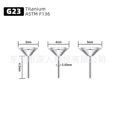 G23 Titanium Hanako funnel Diy Stick drill Hanako parts Insert needle F136 Puncture jewelry