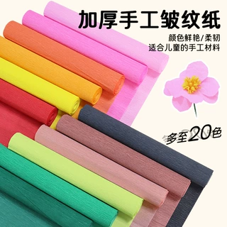彩色手工diy皱纹纸鲜花包装纸材料手搓纸玫瑰纸卷边褶皱纸