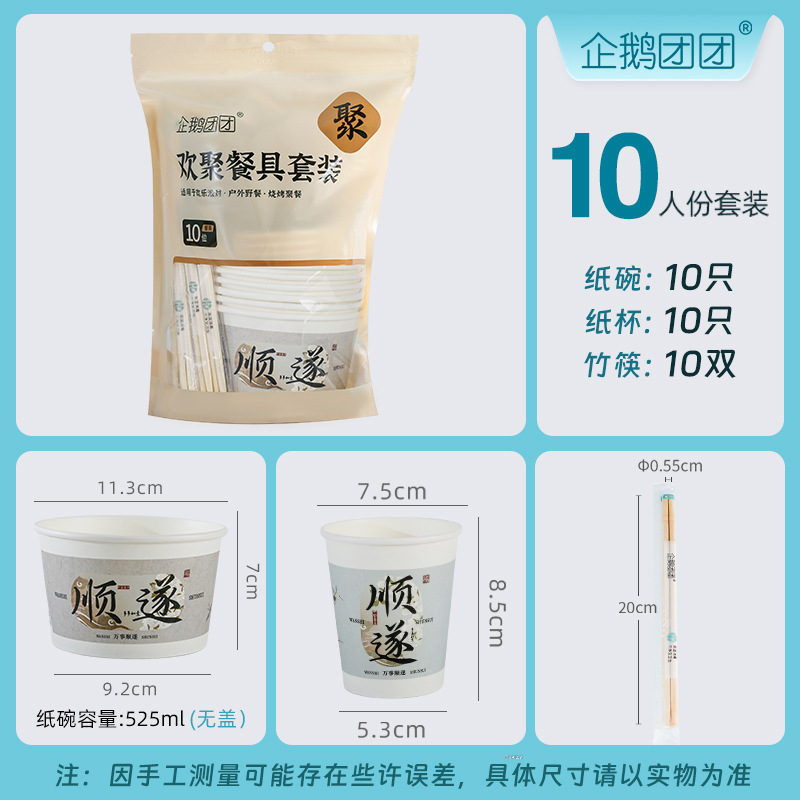 工場卸売キャンプ食器セット増粘紙ボウル紙コップ箸 3 点セット家庭用使い捨てボウルと箸送料無料|undefined