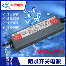 12V/24V防水电源长条led灯带户外地埋景观开关电源恒流恒压