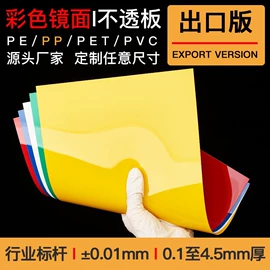 PVC塑料片;PP塑料片;PVC塑料板