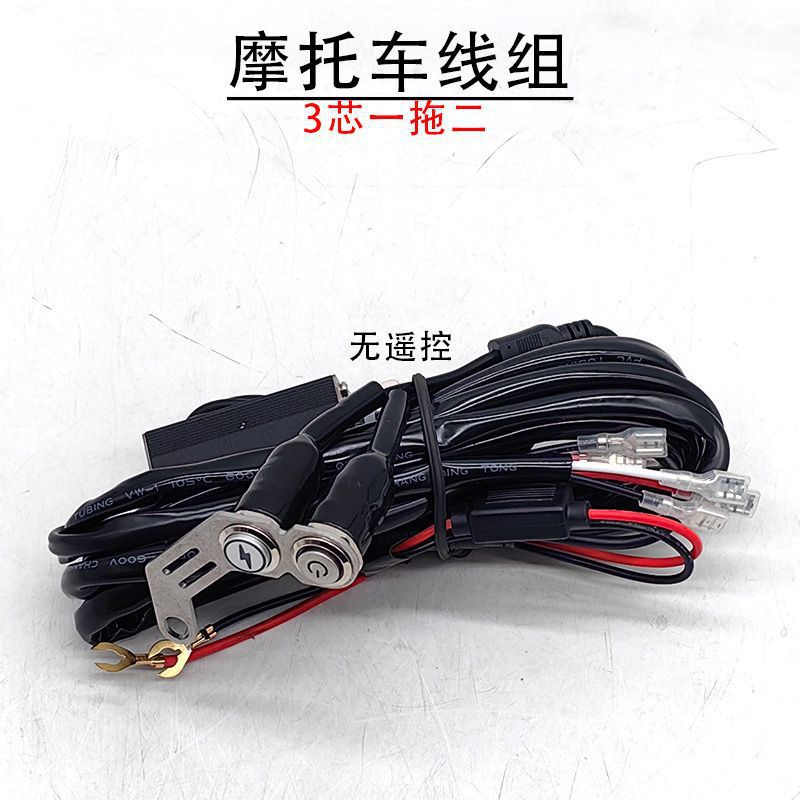 1 to 1/2 Wireless Remote Control Flash Line Set Car Led Light Special Manual Switch Harness 12V24V Relay