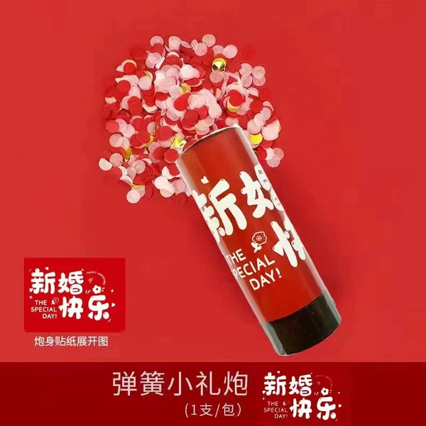[Happy Wedding] Single Style - Small Gifts - Pairs [] 2 Pack