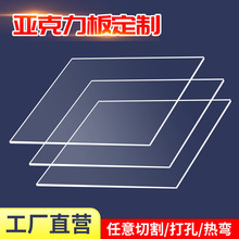 高透明亚克力板有机玻璃 隔板热弯切割CNC雕刻手工材料黑白塑料板