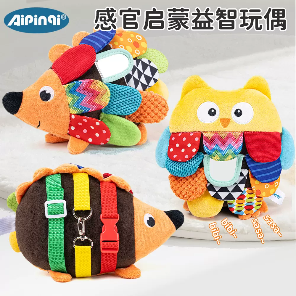 aipinqi婴儿早教玩具0-3岁拼装动物毛绒玩具宝宝益智教具现货批发