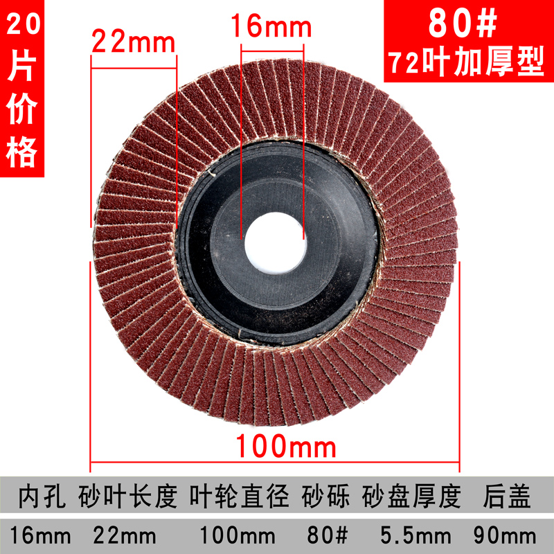 Hoja de pulido de persianas tipo 100 molino de ángulo hojas de pulido de persianas papel de lija de acero inoxidable lija de mano