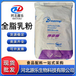 新西兰全脂乳粉食品级奶枣牛轧糖奶茶麻辣烫酸奶烘焙用25kg袋装