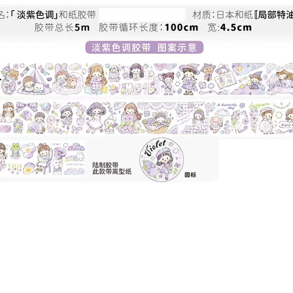 (Cycle 100 cm) Light purple tone