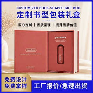 纸盒定做设计 eva内托翻盖书型礼盒 跨境精油包装盒化妆品包装盒