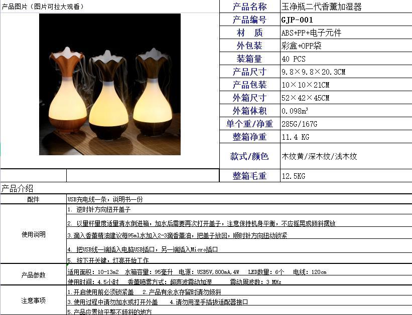 玉净瓶二代香薰加湿器.jpg