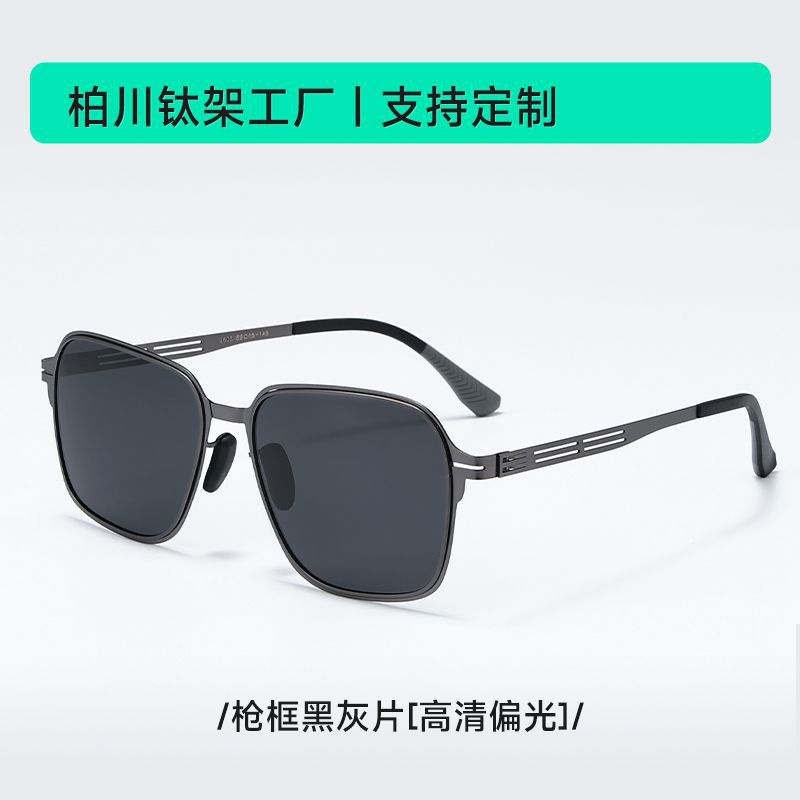 Gun Frame-Black and Gray Film [HD Polarized]