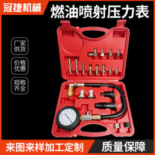 TU-15A car multi-function all-vehicle fuel injection pressure gauge diesel cylinder auto protection tool factory wholesale