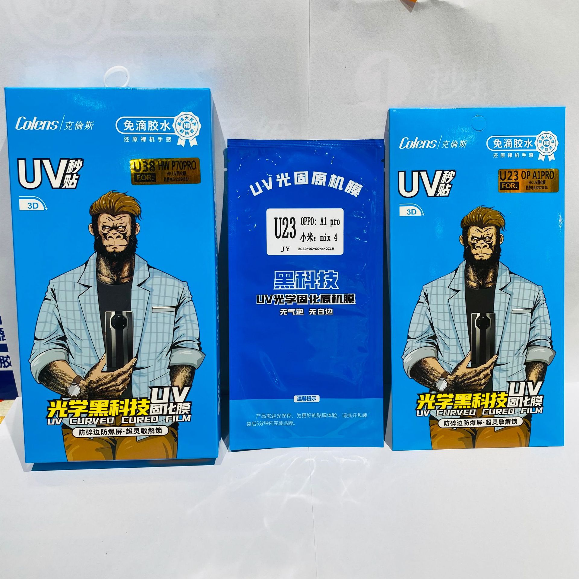 Klens 0.18 Uv Light-Curing Film Vivo Huawei Mate70 Curing Film P80Pro High-Definition Ultra-Thin Film