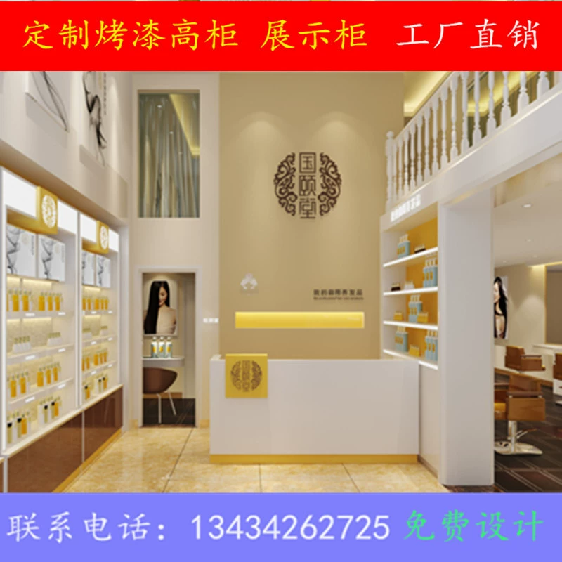 Деревянная краска Guoyitang, витрина для магазина продукции, витрина для косметики, витрина для салона красоты