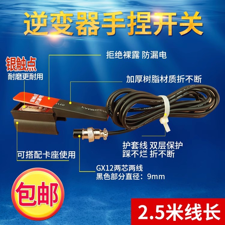 银触点手按开关逆变器开关手捏手动夹子带线升压器电子机头配件