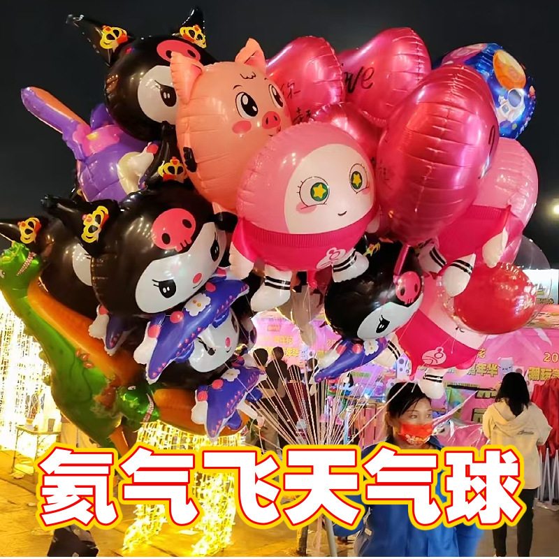 New net red flying sky explosions floating ball balloon lift-off helium balloon wholesale cartoon stall children's night market