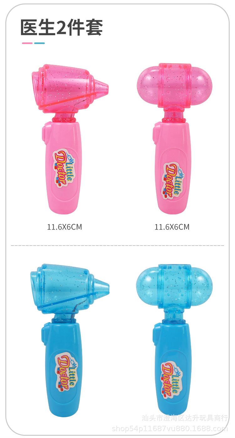 医疗过家家玩具_05.jpg