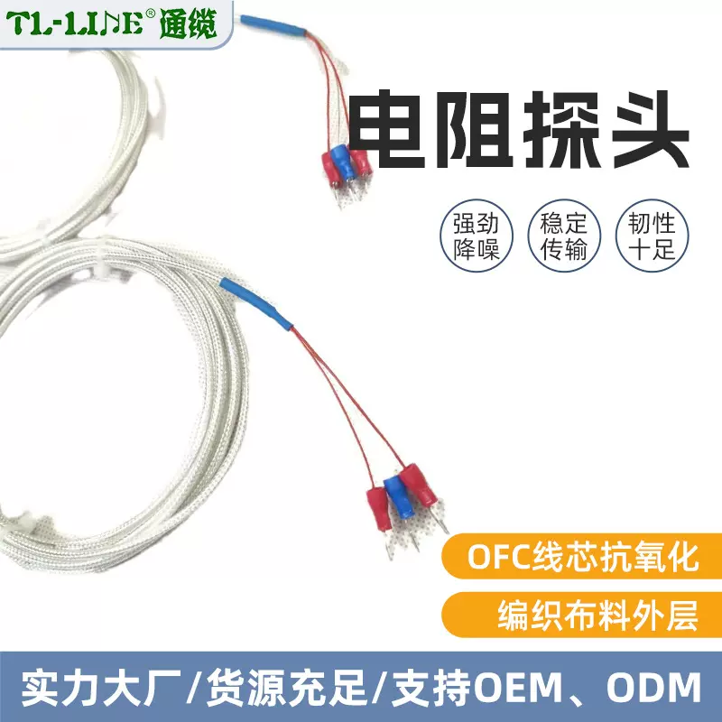 PT100温度传感线探头高温电磁感应加热导线耐火线美标电子线电线