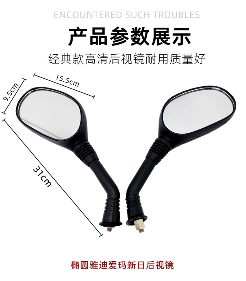 Suitable for Yamaha Scooter Swift Eagle 125 Tour Eagle Eagle Zy125 Rearview Mirror Reflector