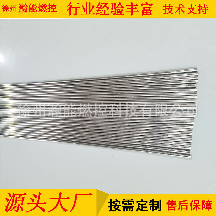 高能点火杆 系列 高能点火枪 点火电缆导电杆