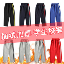 2025新款儿童校服裤中大童儿童运动裤男童女童裤