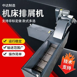 其他机床附件;排屑机;机床护罩