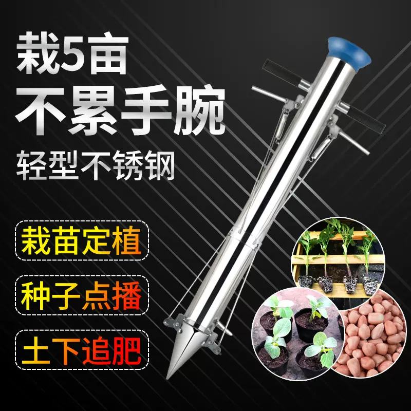 移栽器栽苗种菜神器双把辣椒移苗插烟玉米种植机种菜机播种机