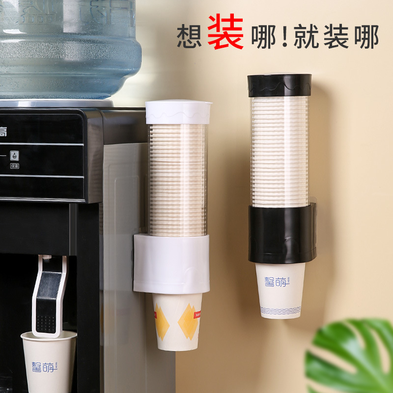 Disposable cup holder, automatic cup dispenser, water dispenser, paper cup, water cup, plastic cup holder, punch-free storage rack