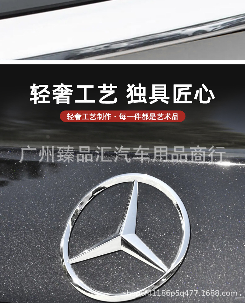 Suitable for Mercedes-Benz A-Class C-Class E-Class S-Class C200Le300L Glc Gle Rear Trunk Standard Car Tail Standard Three-Pronged Tail Standard