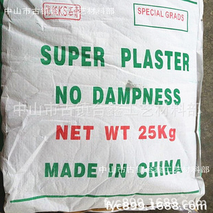 Very white and hard KS gypsum model powder, model gypsum, powder ant nest gypsum, ceramic master mold gypsum