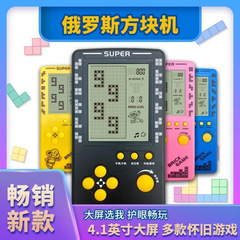 经典俄罗斯方块游戏机怀旧复古游戏机护眼大屏个游戏畅玩直销