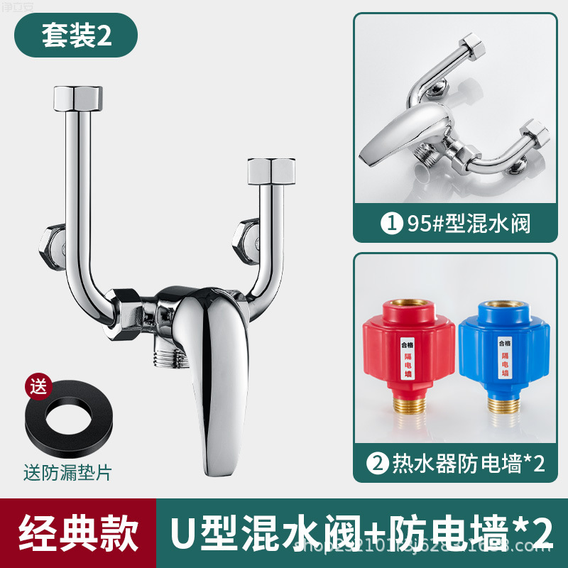 電気温水器U型混合弁、全銅製アクセサリー、フルスイッチ付き冷温水栓、シャワー用汎用混合弁|undefined