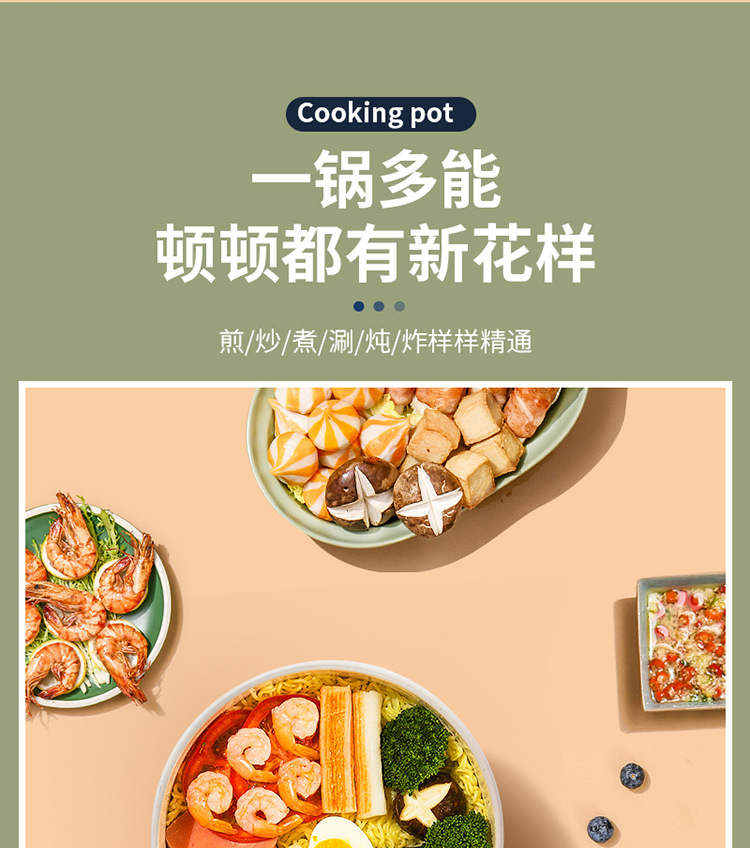 长柄电煮锅详情0829_09