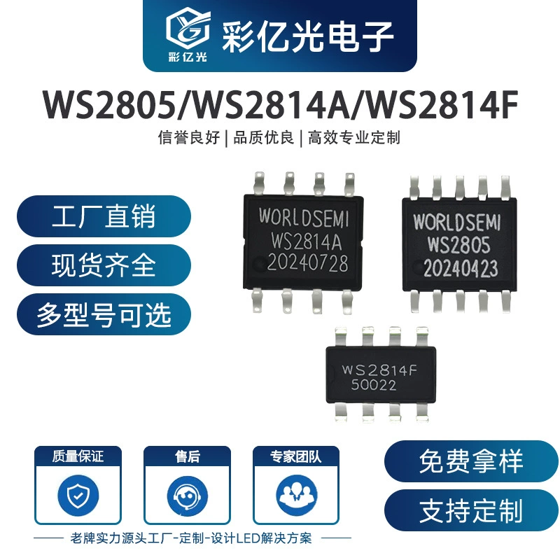 WS2805 RGBWW Пять каналов 9V постоянного тока LED драйвер IC DOUT порт выдерживающий напряжение 24V WS2805F