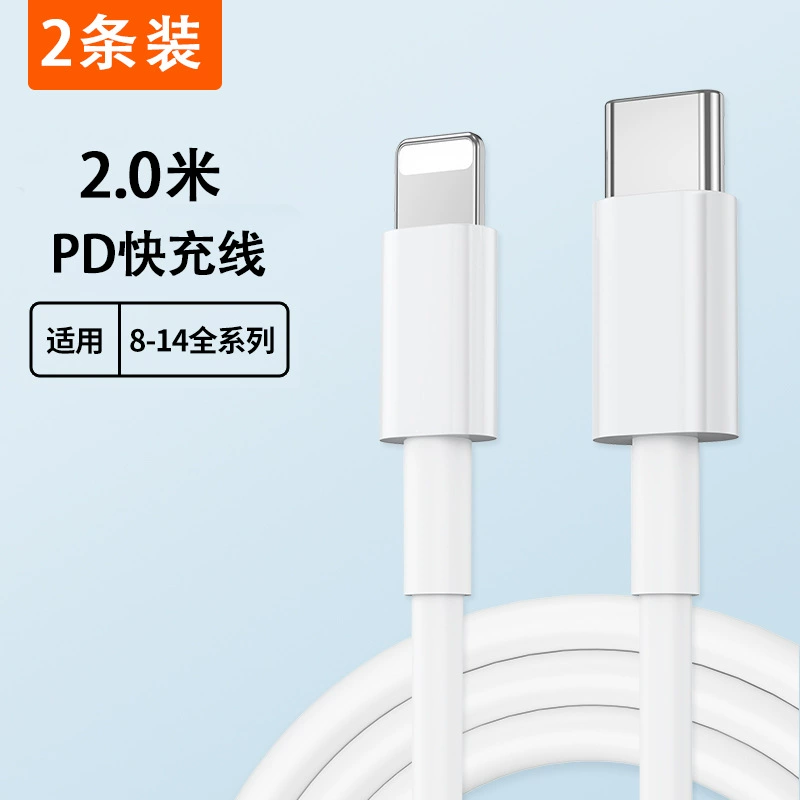 Подходит для кабеля зарядного Apple 30W быстрая зарядка iphone13/14 promax кабель данных 12 зарядная головка 11 Qingying