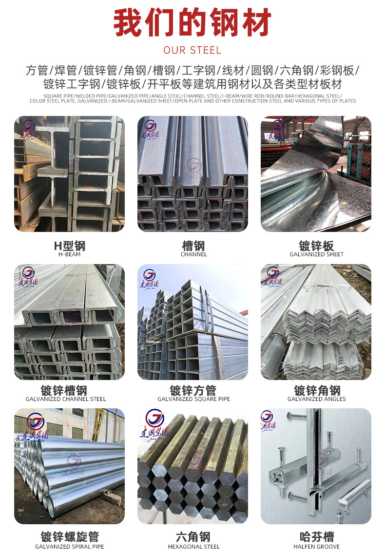 建国钢铁详情_04